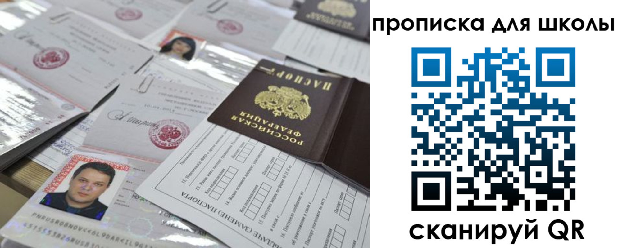 временная регистрация для всех в Пролетарске
