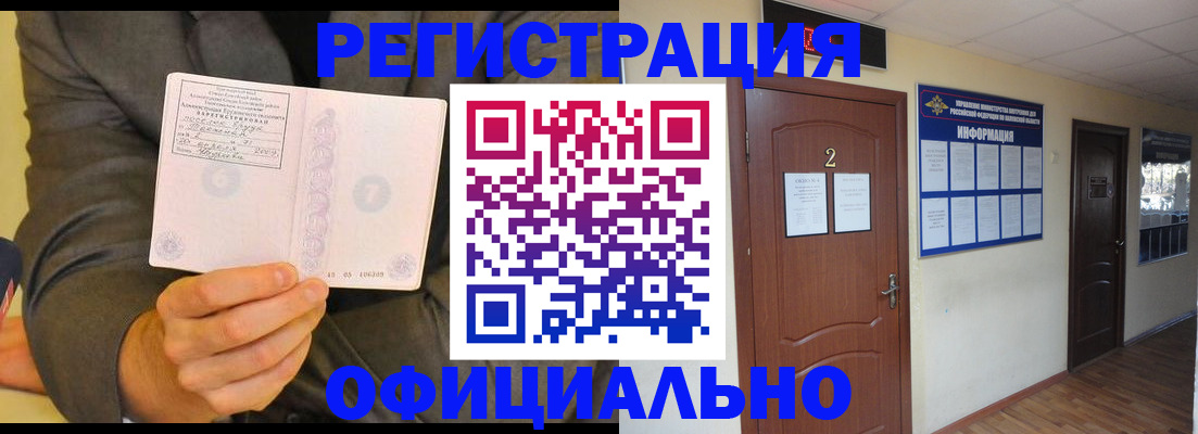 временная регистрация недорого в Пролетарске