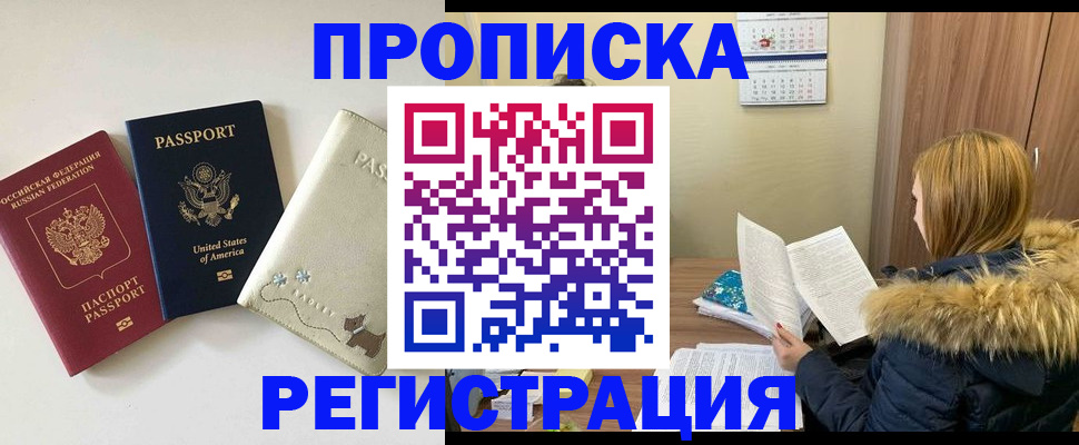 найти адрес прописки в Пролетарске