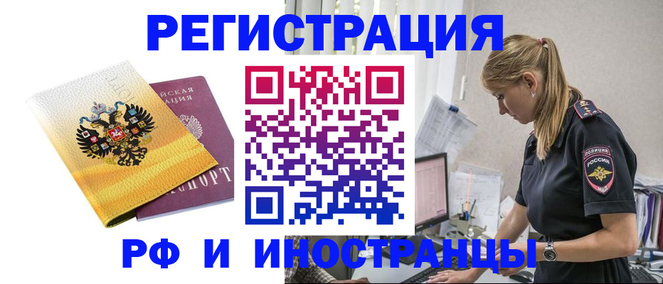 временная регистрация недорого в Пролетарске