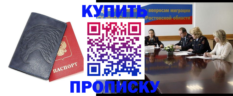 временная регистрация госуслуги в Пролетарске