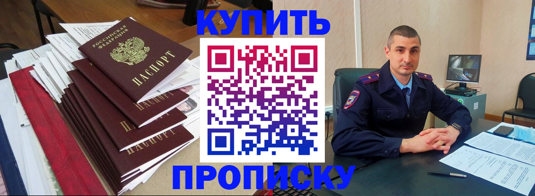 временная регистрация в квартире в Пролетарске