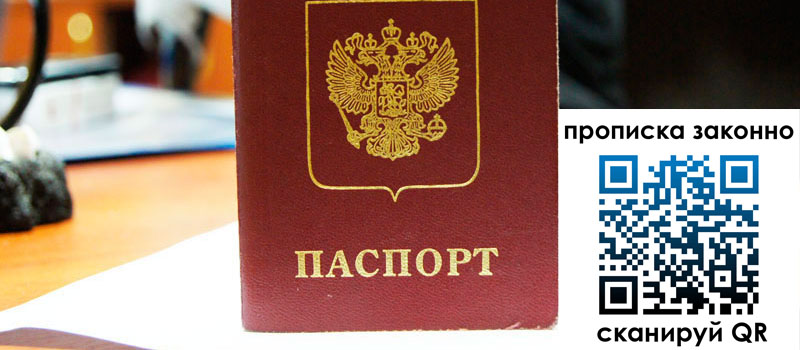 регистрация в Пролетарске регистрация в Пролетарске